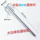 Shantou Lincun rhinestone mixing rod ash stirring rod putty powder paint coating chemical ash stirring rod electric hammer electric drill adapter double mountain threaded rhinestone rod length 50Cm
