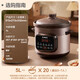 SUPOR Electric Stew Pot Purple Clay Pot 5L Large Capacity Quick Stew Pot Multifunctional Porridge Pot Electric Casserole Home Intelligent Reservation Stew Pot Electric Stew Cup Porridge Special Pot Purple Pottery Liner 5L 500W Fast and Slow Stew