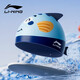 Li Ning (LI-NING) children's swimming cap cute cartoon printed silicone swimming cap for boys and girls colorful swimming cap 505 blue