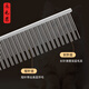Le Maojiang pet comb to remove floating hair and open knots, British short and long hair cat and dog comb, long and short needle double tooth row comb, professional competition grade piano comb, length 19cm (short hair cat/medium long hair dog)