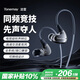 Tangmai Lingyun HiFi gaming headset wired in-ear delta mobile e-sports dedicated headset for audio positioning audiophile grade replaceable cable type-c to 3.5mm with microphone