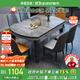 Ziwu dining table household thickened slate dining table and chair combination square and round dual-purpose dining table 813#1.35m table+101 leather chair*6