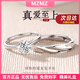 MZMZ Platinum Couple Ring pt950 Platinum Knot Engagement Diamond Ring Valentine's Day Birthday Gift for Girlfriend and Wife Light Luxury Style - Eternal True Love Ring (Live)