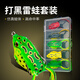 Comairelei Frog Set Far-Shot Problem Köder Pailletten Black Bad Bionic Black Fish Special Luya Bad Five Set