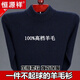 Hengyuanxiang solid color woolen sweater men's thickened half turtleneck sweater woolen sweater winter style sweater base warm top half turtleneck gray - pure new 100 selected fine wool L 170 suitable for 120-140Jin Jin equals 0.5 kg, soft, comfortable and warm