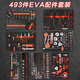 HENGYIDE Auto Repair Tool Cart Set Full Combination Heavy Industrial Grade Repair Workshop Mobile Repair Tool Box Full Set 521 Piece Set Tools + 7 Layers Gray Tool Cart