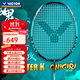 VICTOR Victory Professional Badminton Racket Onigiri TK-onigiri Full Carbon Ultra-Light Carbon Fiber Offensive Single Racket TK Onigiri - Blue Green + 70 Strings + Racquet Cover + Hand Glue 4U (80-84.9g)