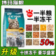 Guabao GAMBOL Boma full-term cat food freeze-dried fattening hair and cheek nutrition comprehensive picky cats stray cats kittens and adults general summer flower mixed cat strips (30 pieces) 2.5kg