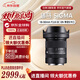 SIGMA 18-50mm F2.8 DC DN Sony E-mount, event only for Double Eleven, half-frame mirrorless camera lens, portrait landscape standard zoom lens