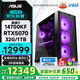 Climbing & ASUS family bucket e-sports game designer computer desktop computer host complete machine (I7 14700KF/RTX5070/32G/1T/WIFI) single host