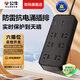 Bull lightning protection anti-surge gaming plug-in strip 67W gallium nitride fast charging usb socket household wiring board desktop power strip high-power sub-control switch computer power strip 5 meters 3 meters black lightning protection anti-surge 6 sockets 1.8 meters total control