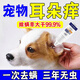 Malassezia ear medicine pet ear cleaning, removing mites, otitis media, earwax, itching, antibacterial cleaning, special ear drops 1 bottle 50ml, special for Malassezia