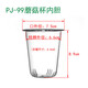 
Enshousu glass tea leak glass lid inner liner teapot accessories can be fitted with pot lid cup lid gland filter tea leak PJ-11975 steaming and cooking integrated tea steaming part