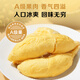 Member Store No. 1 Thai Golden Pillow Durian Meat 100g*4 Boxes Frozen Seedless Can Be Baked Fresh Fruit Gift Box