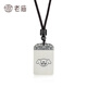 Laomiao Jingdong x Laomiao silver necklace pure silver Baifu Wangcai Wushi brand pendant pendant/about 22g