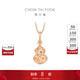 Chow Tai Fook Exploding Broken Gold Gourd Meaning Fortune and Fortune 18K Gold Pendant Rose Gold E128892