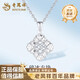Lao Fengxiang PT950 platinum crushed ice cube pendant for women, new style clavicle necklace, Mid-Autumn Festival birthday gift for girlfriend, platinum crushed ice cube pendant, about 2.3g, free silver chain, brand gift box