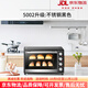 UKOEO fully automatic electric oven large capacity 52L baking 8-tube multi-functional household small oven black 52L