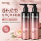 Silk Yun (syoss) Enriching Charming Curls Airy Curly Hair Styling Protector Anti-frizz Long-lasting Refreshing and Natural Shine Syoss Enriching Charming Curly Airy Curling Elasticizer 150ml*2