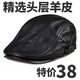 Sheepskin beret thin peaked cap men's Korean style old man's forward cap warm leather hat women's autumn and winter versatile single style black leather one size adjustable (55-60cm)
