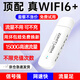 影腾随身wifi三网通用无线wi-fi6免插卡移动联通电信无限制流量便携式4G网卡高速随行网络2025款5GHF 【插电款 即插即用】增强版旗舰WIFI全国通用