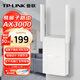 Pulian (TP-LINK) AX3000 dual-band Gigabit WiFi6 sub-router wireless router signal expansion Mesh YiZhan wall routing signal amplifier XDR3032 YiZhan version