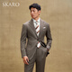 SKARO Italian Filarte pure wool gray coffee suit men's autumn and winter business wedding suit gray coffee SKG1391A 50