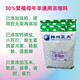 China Zhengda 30% breeding cow and sheep concentrated feed promotes estrus and produces good milk
