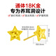 Dairuo 18K gold star earrings for ear piercing, high-end female Au750 earrings, no need to remove earrings, single practical gift for men