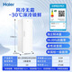 Haier Mailang series + Xiaohonghua series 152/180/210/242/290/335L single temperature vertical household freezer air-cooled electronic temperature control deep cooling quick freezing 1st level energy efficiency 290L Xiaohonghua series ice white | first level dual frequency conversion