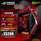 ASUS Family Bucket 5090D/5080 i9 14900K ROG GR701 EVA Asuka co-branded game computer host live rendering desktop assembly machine i9 14900KF+ASUS RTX5080