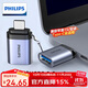 Philips Type-C to USB3.0 adapter 10G rate mobile phone tablet connected to U disk OTG data conversion cable Macbook computer connected to hard disk keyboard and mouse expansion connector USB3.2