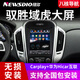 Niu Duo es adecuado para Jiangling Yusheng S350 New Collection 18 Yuhu 35 pantalla de control central de navegación imagen de marcha atrás máquina integrada versión WiFi (2+32G) con host estándar de autoinstalación CarPlay+ (pantalla IPS)