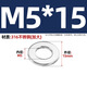 Tianzhuo Hardware 316/2205 stainless steel thickened flat gasket, enlarged washer, metal screw meson M3M4M5M6M8-M33mm 316 M5*15 10 enlarged, pay attention to purchase, priority delivery