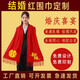 Xinuobaidi (xinuobaidi) 50th anniversary class reunion red scarf custom logo scarf shawl class reunion Chinese red scarf with printed embroidery Chinese red long beard - premium widened version 190*70cm