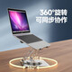 笔记本立式增高架360度旋转调节升降托架18寸游戏本桌面悬空散热 基础款[气质银]碳素钢打造