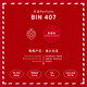 Penfolds Bin704+Bin407 Mirror Gift Box Double Set 750ml*2 Licensed Gift Box