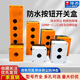 22mm one/two/three/four/five position button box single hole button box waterproof button plastic switch control box yellow 3 holes (22mm aperture) No Specifications