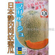 Japanese imported reticulated muskmelon seeds, sweet watermelon croissant seeds, fruit spring vegetable seeds, Shizuoka reticulated muskmelon 5 pieces