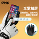 JEEP Ski Gloves Winter Women's Cycling Electric Vehicle Warm, Windproof and Cold-proof Touch Screen Plus Velvet Thickened Gloves for Women Purple