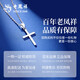 Lao Fengxiang PT950 platinum pendant cross necklace for men and women platinum fashion pendant Valentine's Day birthday gift for girlfriend Platinum cross pendant about 1.8g free silver chain + brand gift box