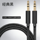 AUX audio cable car 3.5 male to male mobile phone computer Bluetooth speaker audio car AV mobile phone computer audio head-mounted audio extension cable black 3 meters