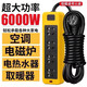 公牛（BULL）同款大功率/防摔工程家用无开关排插空调 大功率6000w【纯铜20孔】带指示 全长10米【加粗国标4平线】