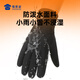 Shumojia cycling gloves men's winter outdoor sports windproof and waterproof touch screen warm mountaineering and fishing motorcycle gloves black one size fits all 1 pair