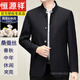 Hengyuanxiang 2025 men's tunic top jacket autumn and winter new middle-aged and elderly dad new Chinese style stand collar jacket black blue SD559 wool style M 170 recommended 90-120 Jin Jin equals 0.5 kg