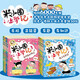 米小圈上学记一年级、二年级（套装共8册）小学生课外阅读书籍注音版 课外阅读 阅读 课外书 一升二衔接 小升初衔接