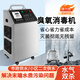 Fenrui wall-mounted Delixi time-controlled ozone sterilizer food factory garbage room cold storage ozone generator sterilization and deodorization upgraded spray model - ozone sterilizer 30g/H Delixi intelligent start and stop