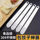 Brangdy food grade 304 stainless steel dumpling spoon household wonton making tool flat ruler digging spoon artifact 1 food grade 304