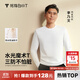 Thumb white small T Li Naiwen's second generation long-sleeved T-shirt for men in autumn pure cotton solid color versatile bottoming shirt Haobai L