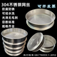 Yusenyi sieve sieve sieve sand sieve flour sieve cat fragrance powder dust rice cake powder stainless steel filter sieve medium sieve diameter 25 cm 3 mesh hole 8mm peanuts do not leak 25 inches